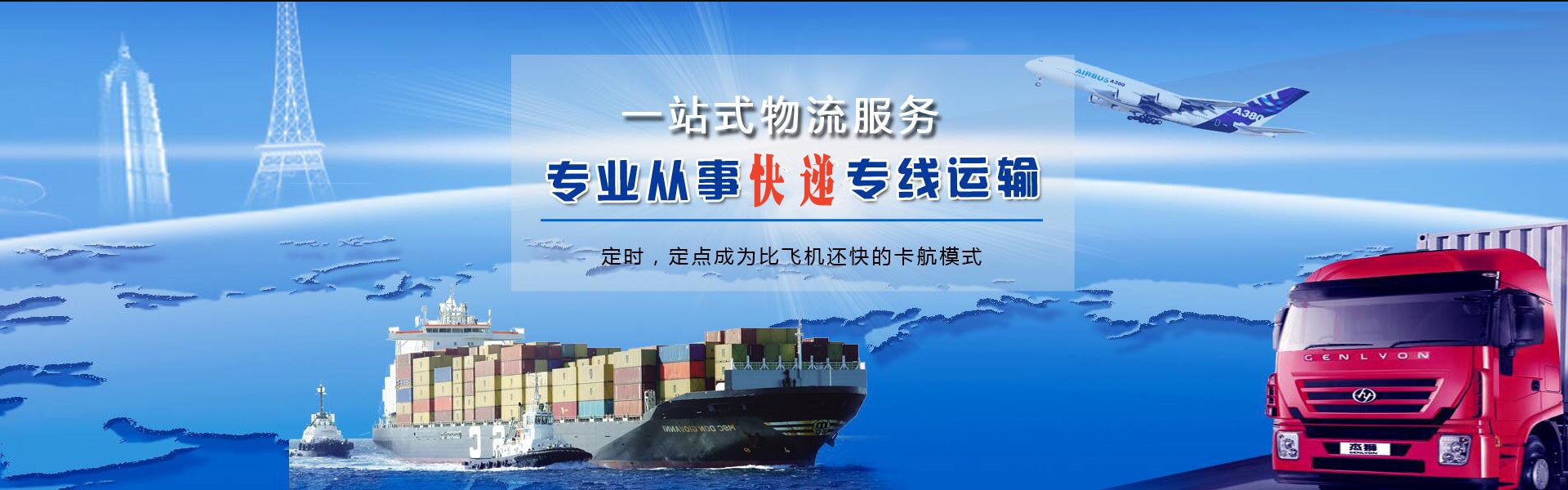 临洮到北京物流公司-临洮至北京物流专线-临洮空运到北京-优时通物流有限公司